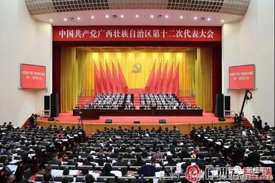 中国共产党广西壮族uedbet体育投注官网：第十二次代表大会隆重开幕
