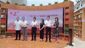 《黄日葵——广西籍第一位中共党员》新书发布会在贵港市举行