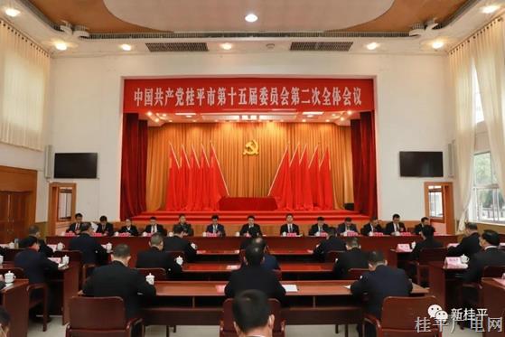 中共uedbet体育投注：第十五届委员会第二次全体会议召开