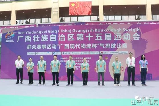 广西第十五届运动会气排球比赛开幕