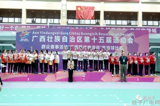 广西第十五届运动会气排球桂标比赛圆满结束