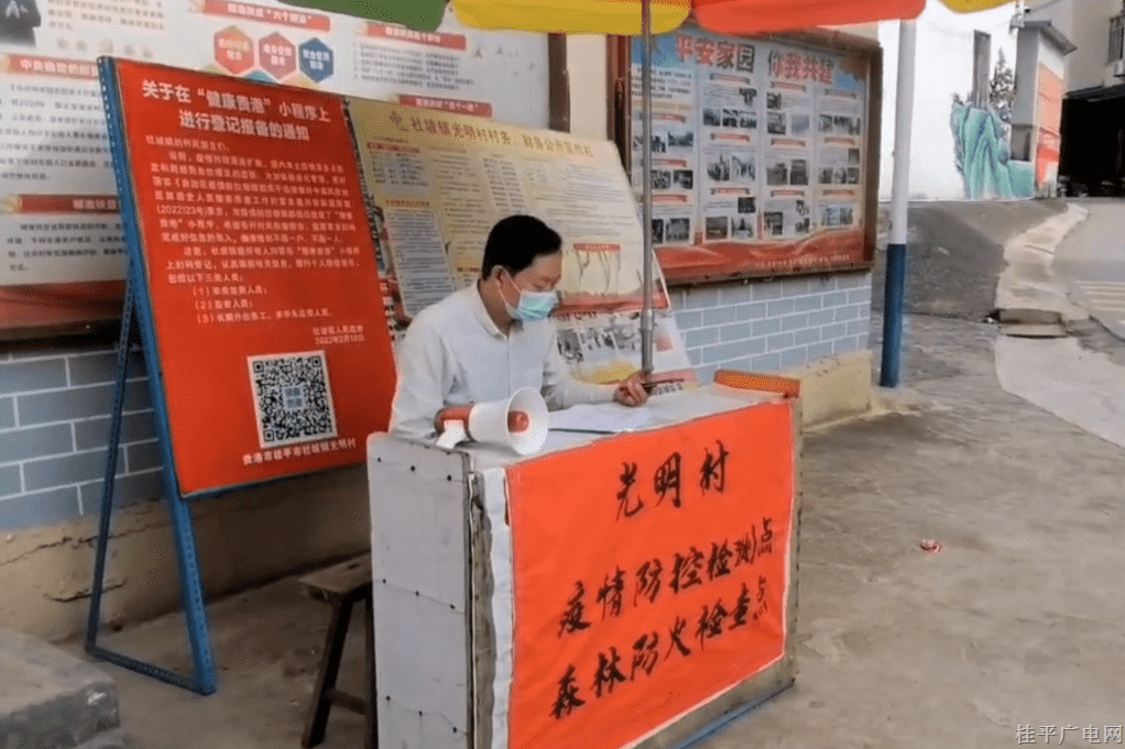 桂平：全市防疫卡点助力消防宣传