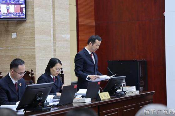 桂平法院公开开庭审理一起重大涉黑案