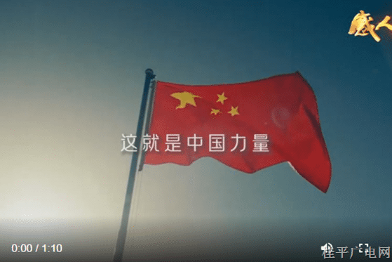 国庆节主题“感人瞬间”微视频--《中国力量》